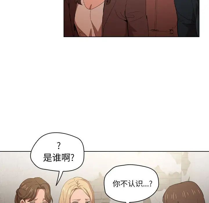 《没种又怎样》漫画 第8話