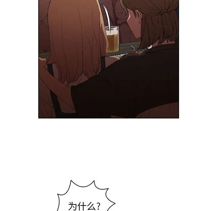 《没种又怎样》漫画 第8話