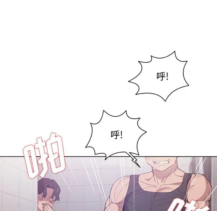 《没种又怎样》漫画 第8話