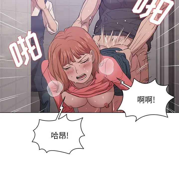 《没种又怎样》漫画 第8話