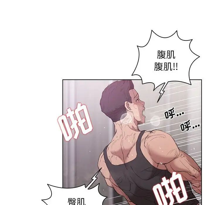 《没种又怎样》漫画 第8話