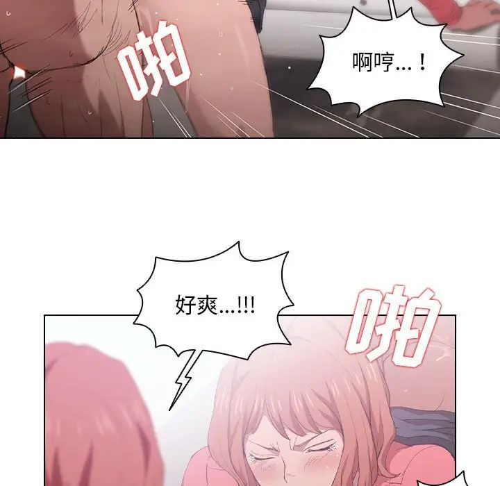 《没种又怎样》漫画 第8話