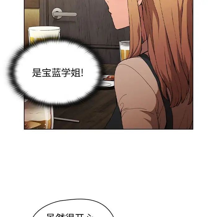 《没种又怎样》漫画 第8話