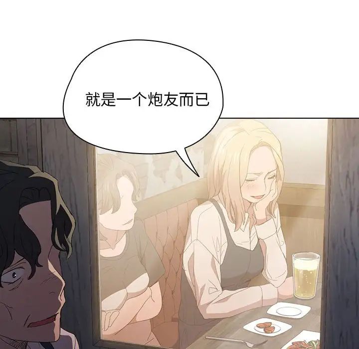 《没种又怎样》漫画 第8話