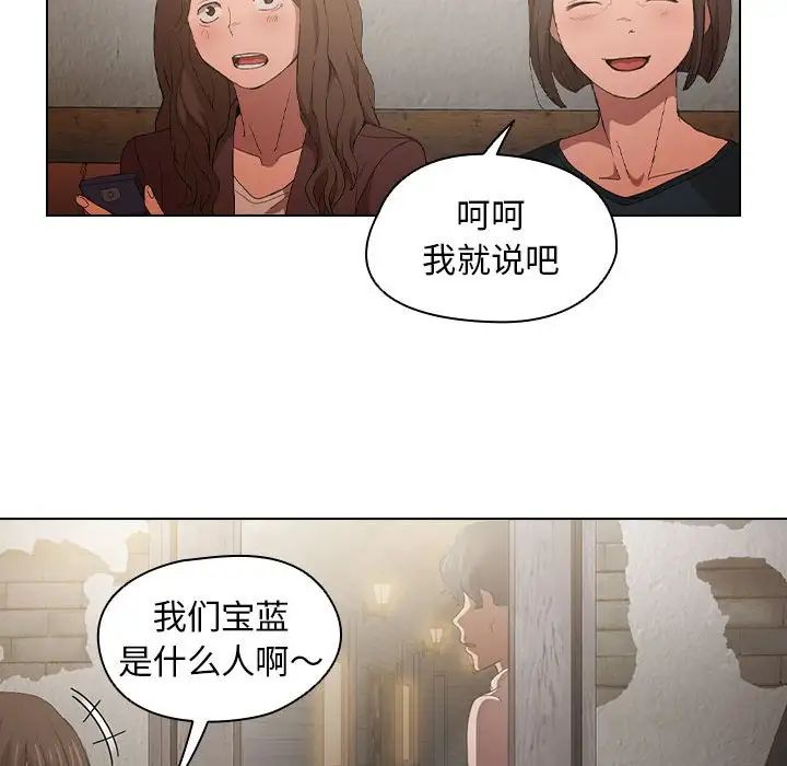 《没种又怎样》漫画 第8話