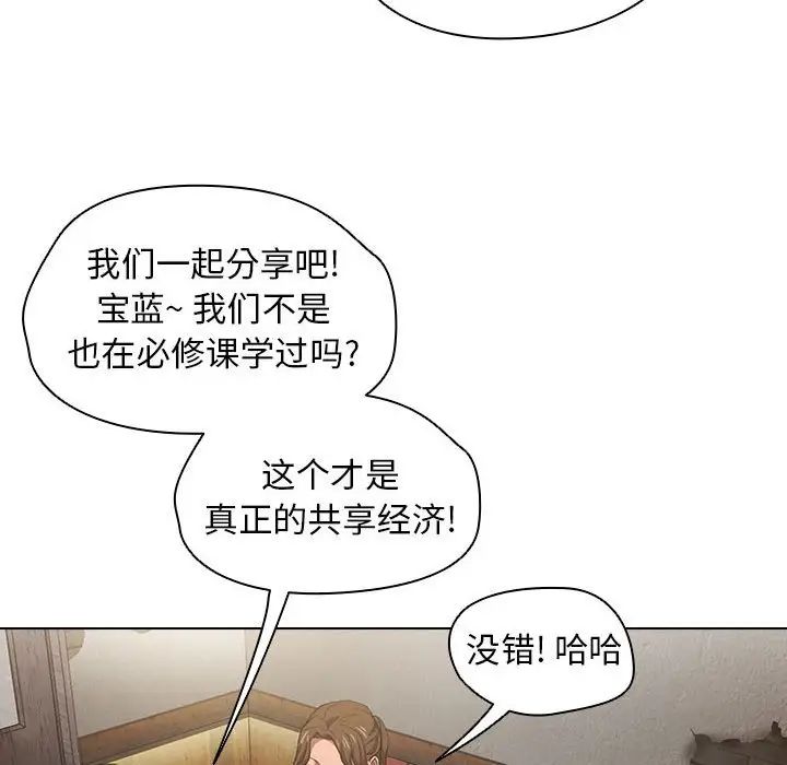 《没种又怎样》漫画 第8話