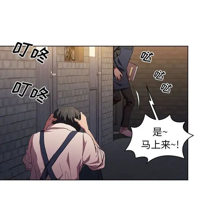 《没种又怎样》漫画 第8話