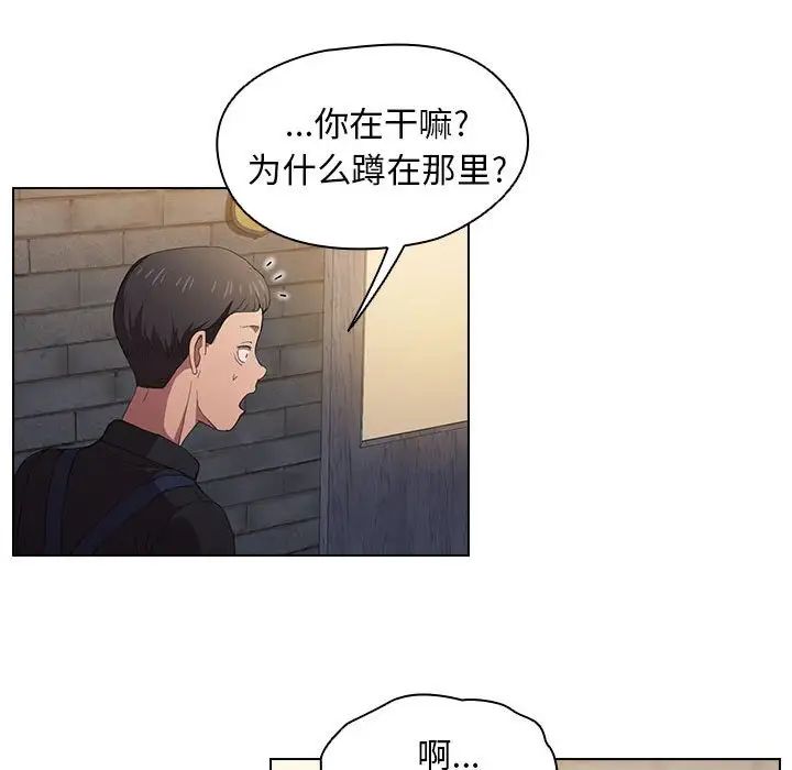 《没种又怎样》漫画 第8話