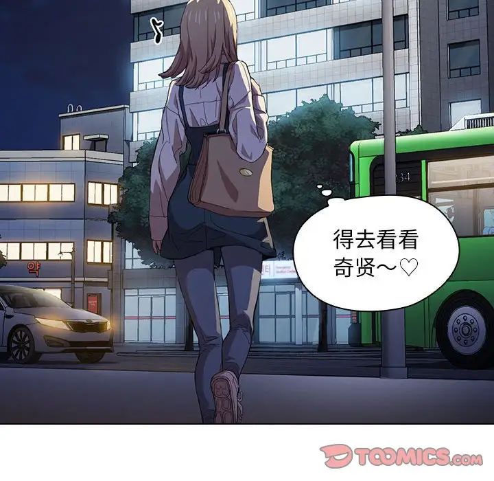 《没种又怎样》漫画 第8話