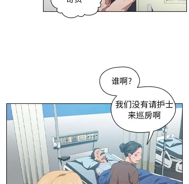 《没种又怎样》漫画 第8話