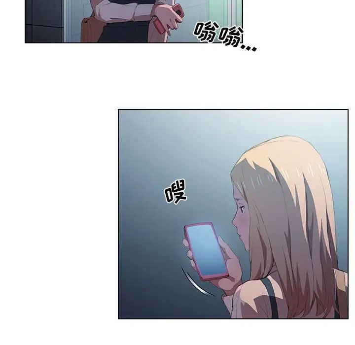 《没种又怎样》漫画 第8話