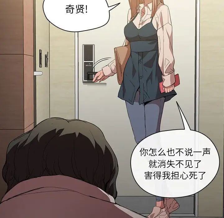 《没种又怎样》漫画 第8話
