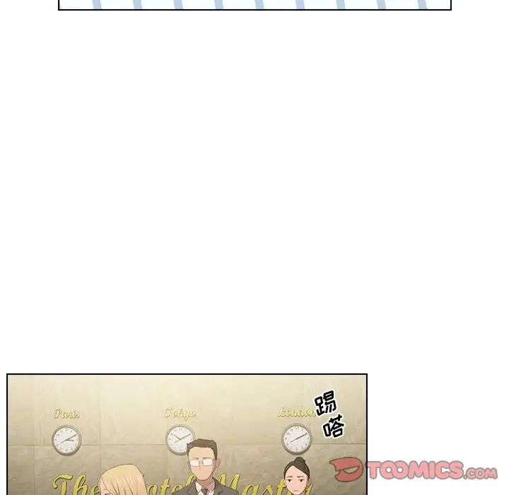 《没种又怎样》漫画 第8話