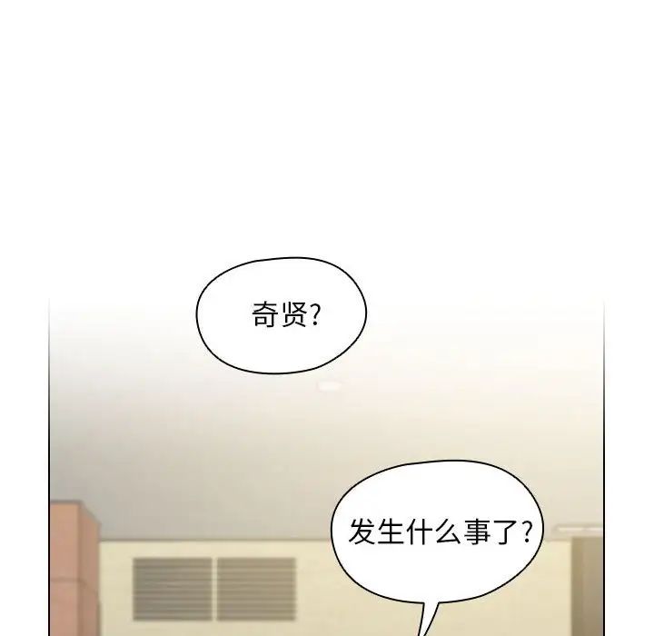 《没种又怎样》漫画 第8話