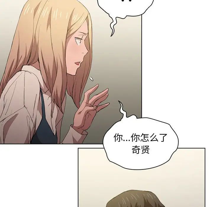 《没种又怎样》漫画 第8話