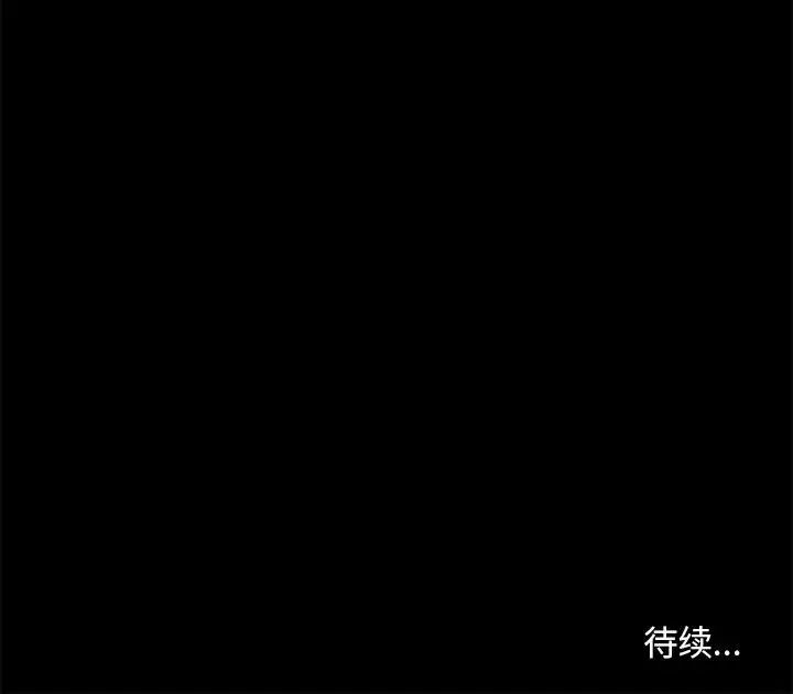 《没种又怎样》漫画 第8話