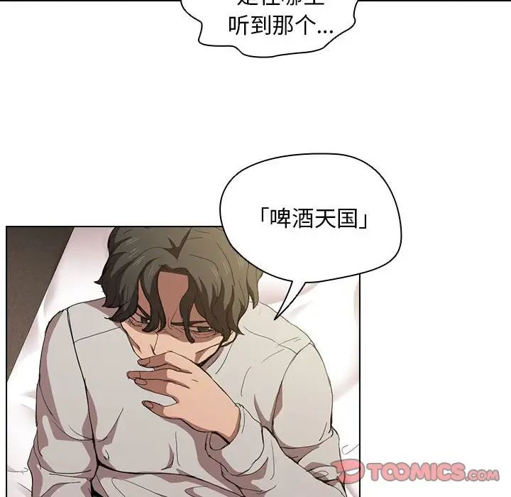 《没种又怎样》漫画 第9話