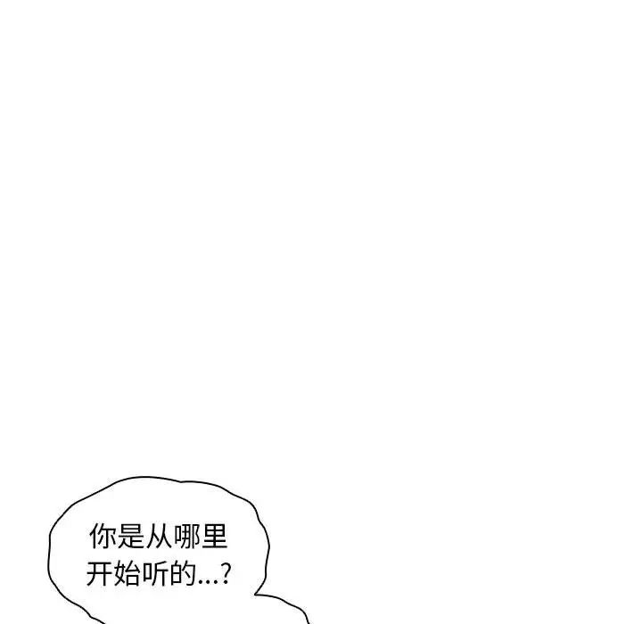 《没种又怎样》漫画 第9話