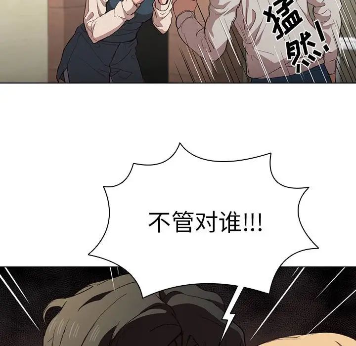 《没种又怎样》漫画 第9話