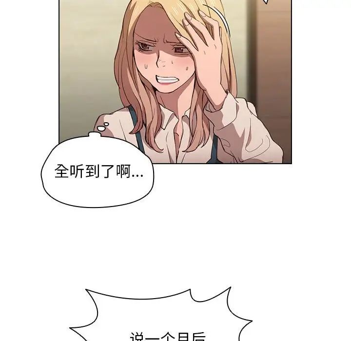 《没种又怎样》漫画 第9話