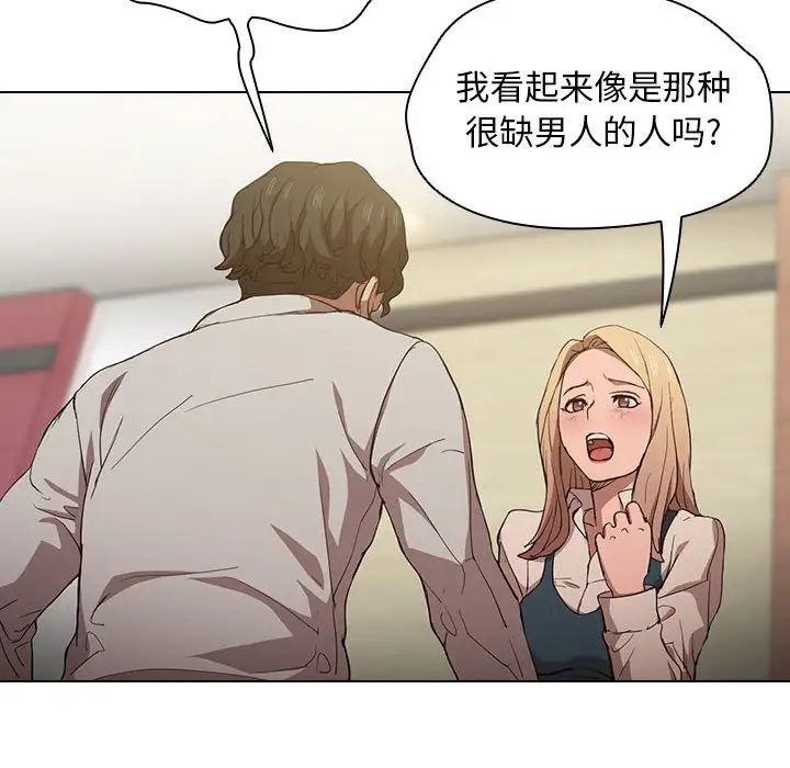 《没种又怎样》漫画 第9話
