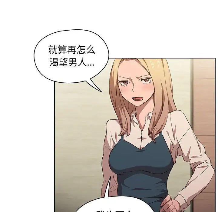 《没种又怎样》漫画 第9話
