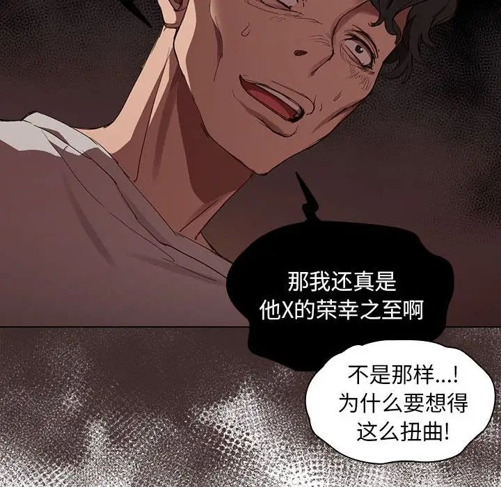 《没种又怎样》漫画 第9話