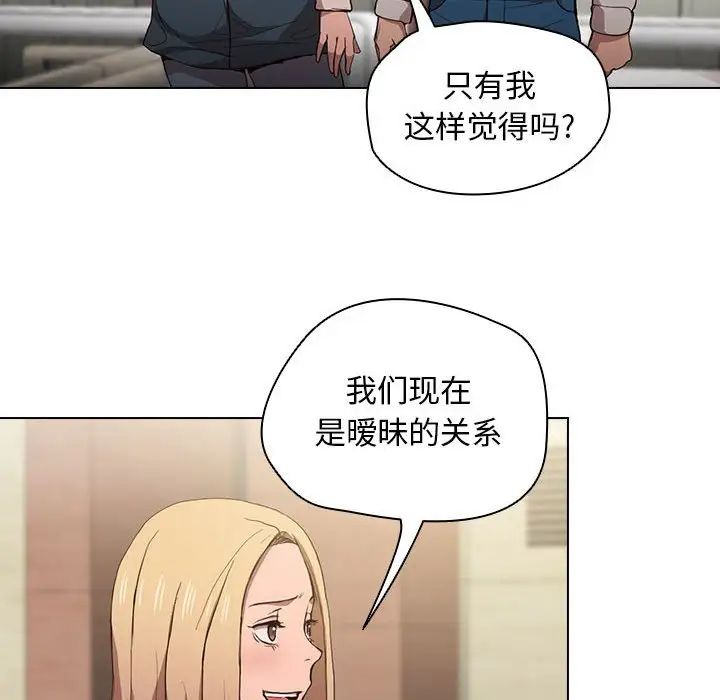 《没种又怎样》漫画 第9話