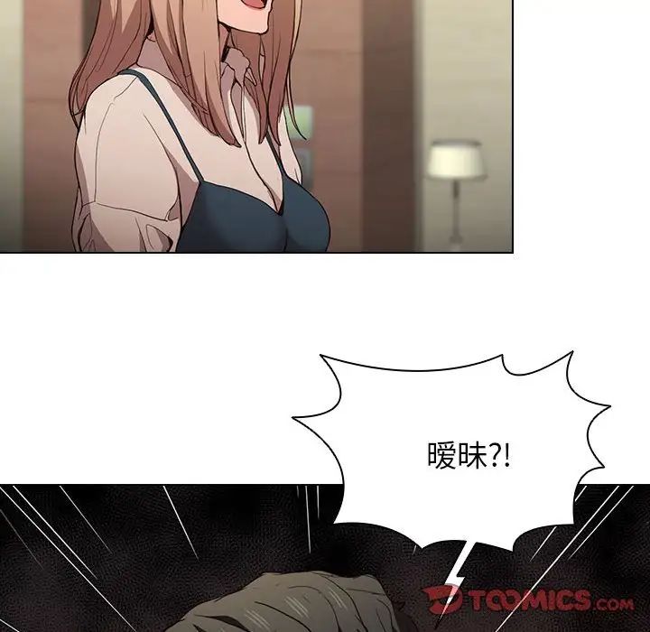 《没种又怎样》漫画 第9話