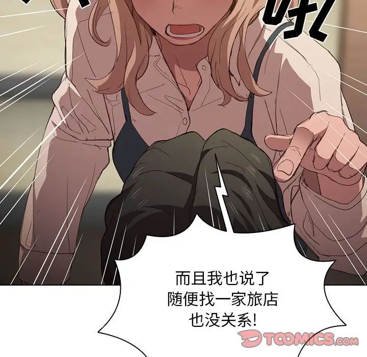 《没种又怎样》漫画 第9話