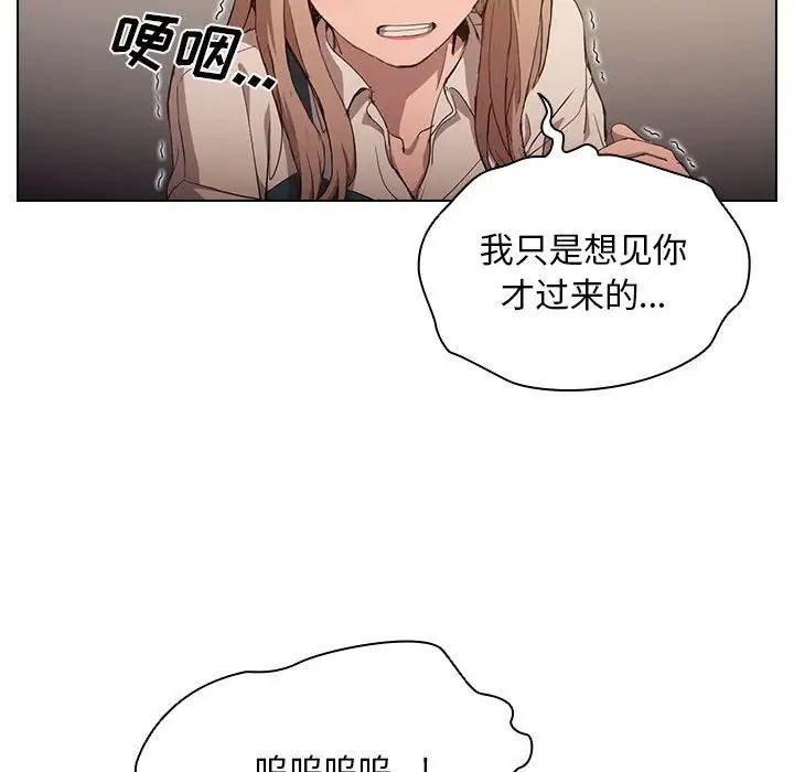 《没种又怎样》漫画 第9話
