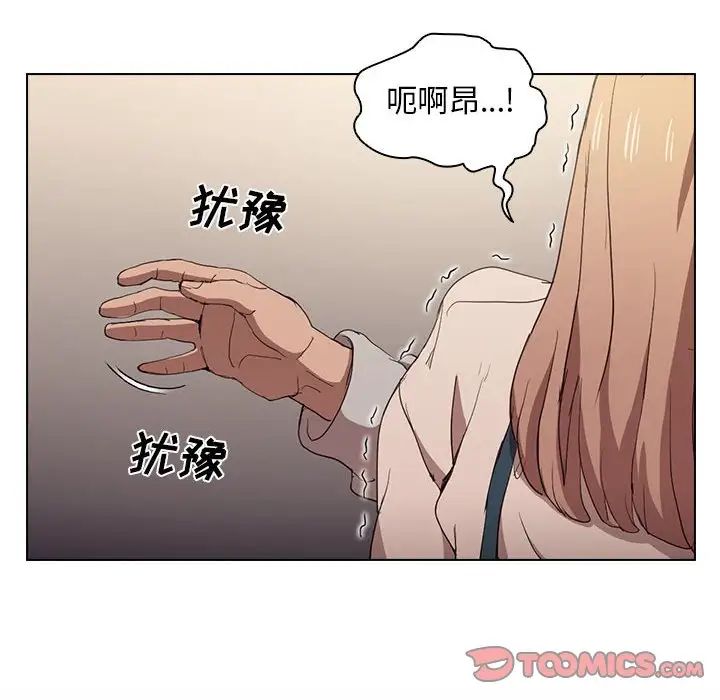 《没种又怎样》漫画 第9話