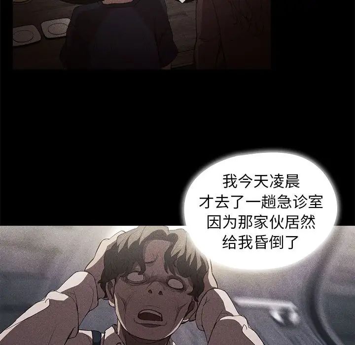 《没种又怎样》漫画 第9話