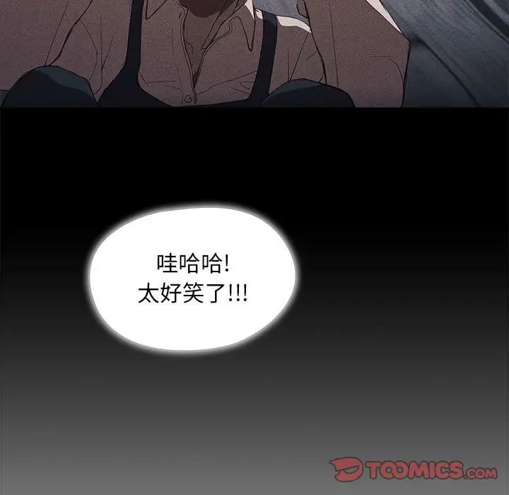 《没种又怎样》漫画 第9話