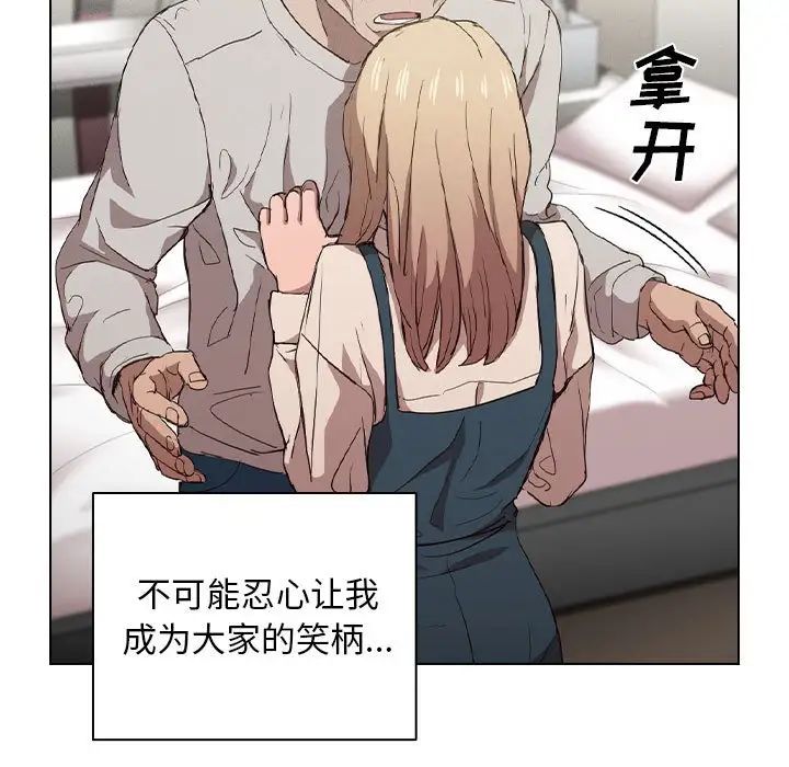 《没种又怎样》漫画 第9話