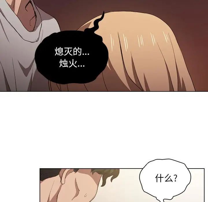 《没种又怎样》漫画 第9話