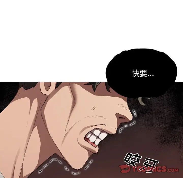 《没种又怎样》漫画 第9話