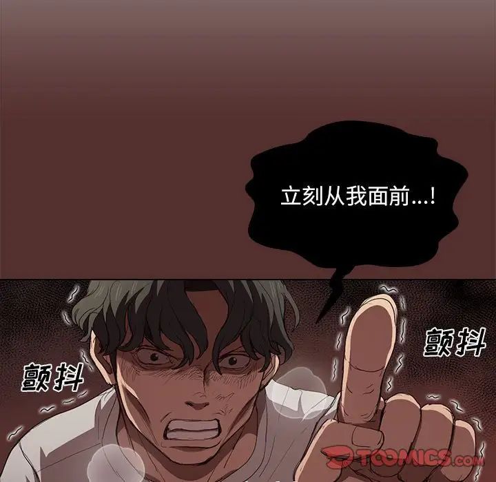 《没种又怎样》漫画 第9話