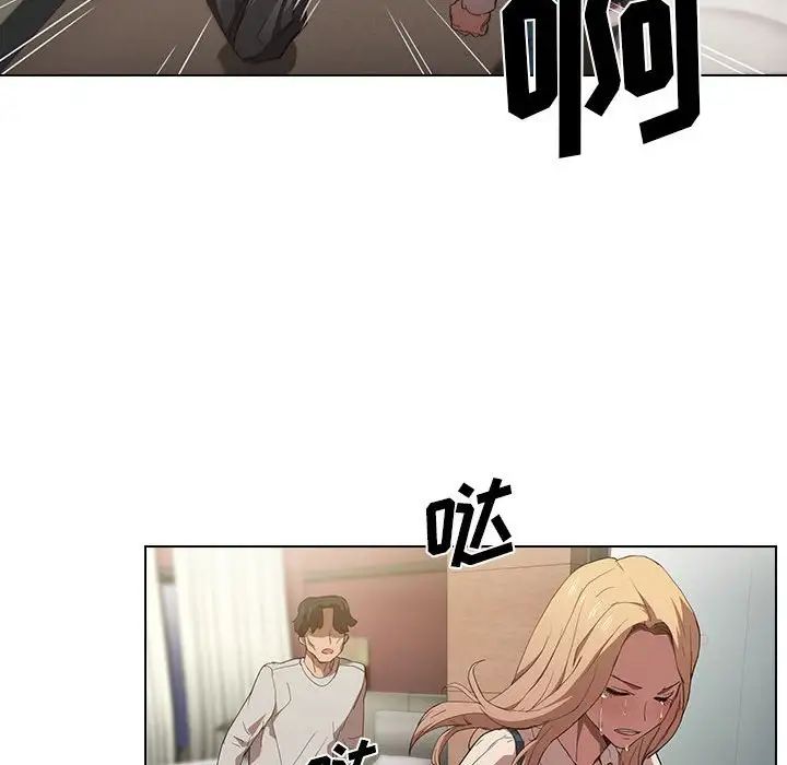 《没种又怎样》漫画 第9話