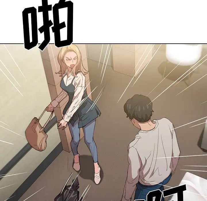 《没种又怎样》漫画 第9話