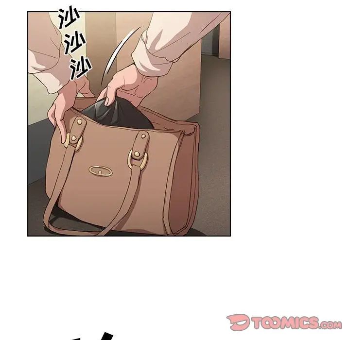 《没种又怎样》漫画 第9話