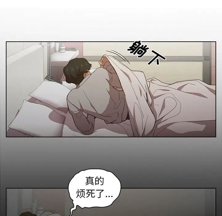 《没种又怎样》漫画 第9話