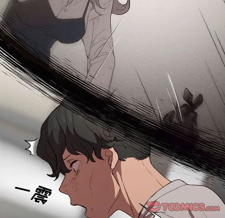 《没种又怎样》漫画 第9話