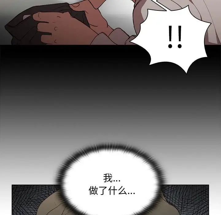 《没种又怎样》漫画 第9話