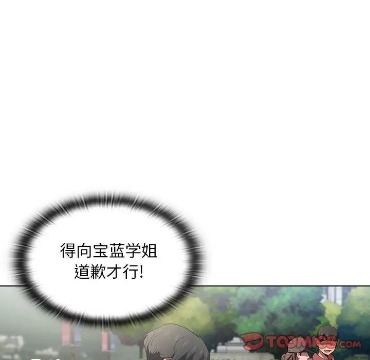 《没种又怎样》漫画 第9話