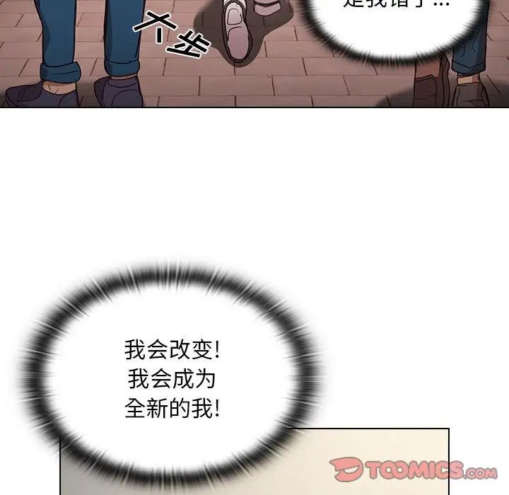 《没种又怎样》漫画 第9話