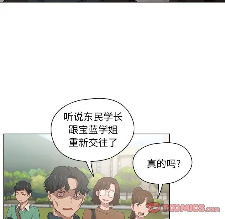 《没种又怎样》漫画 第9話