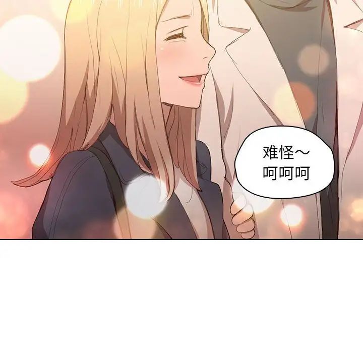 《没种又怎样》漫画 第9話