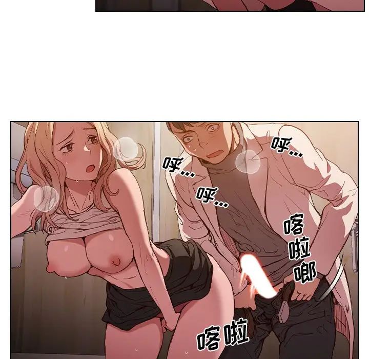 《没种又怎样》漫画 第9話