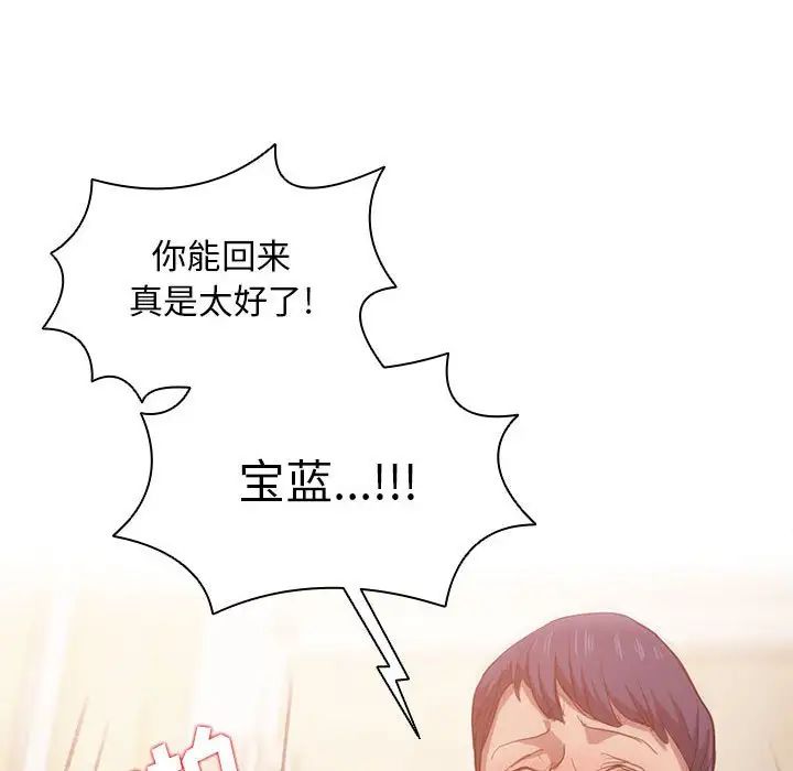 《没种又怎样》漫画 第9話